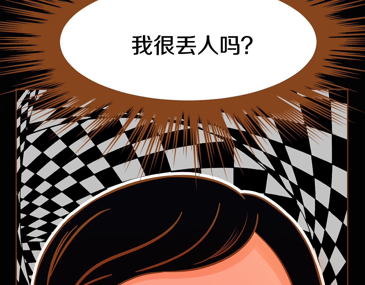 外传7 寒心63
