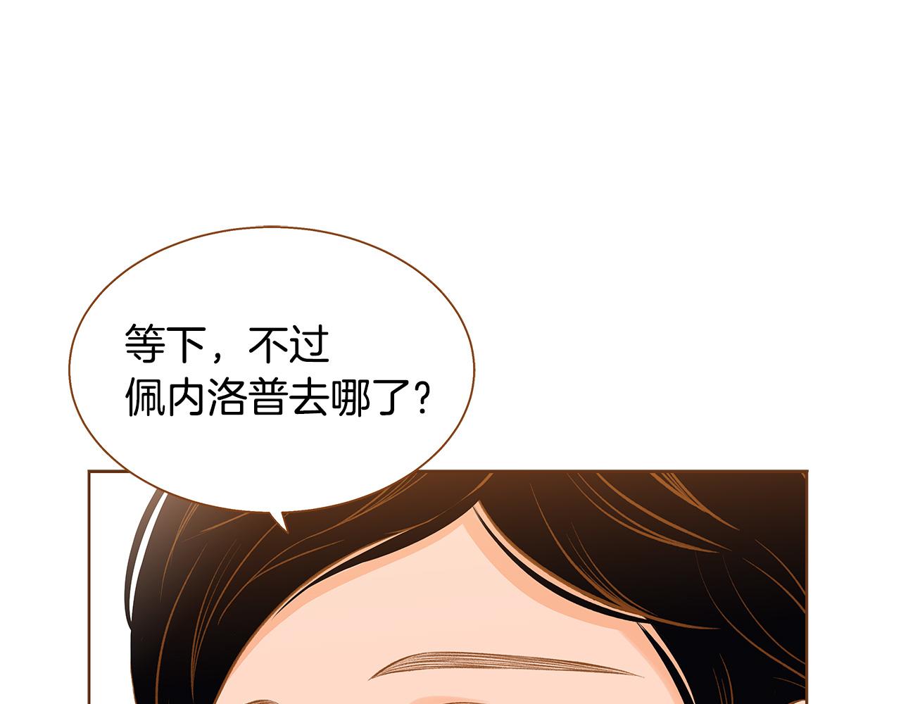 外传7 寒心68