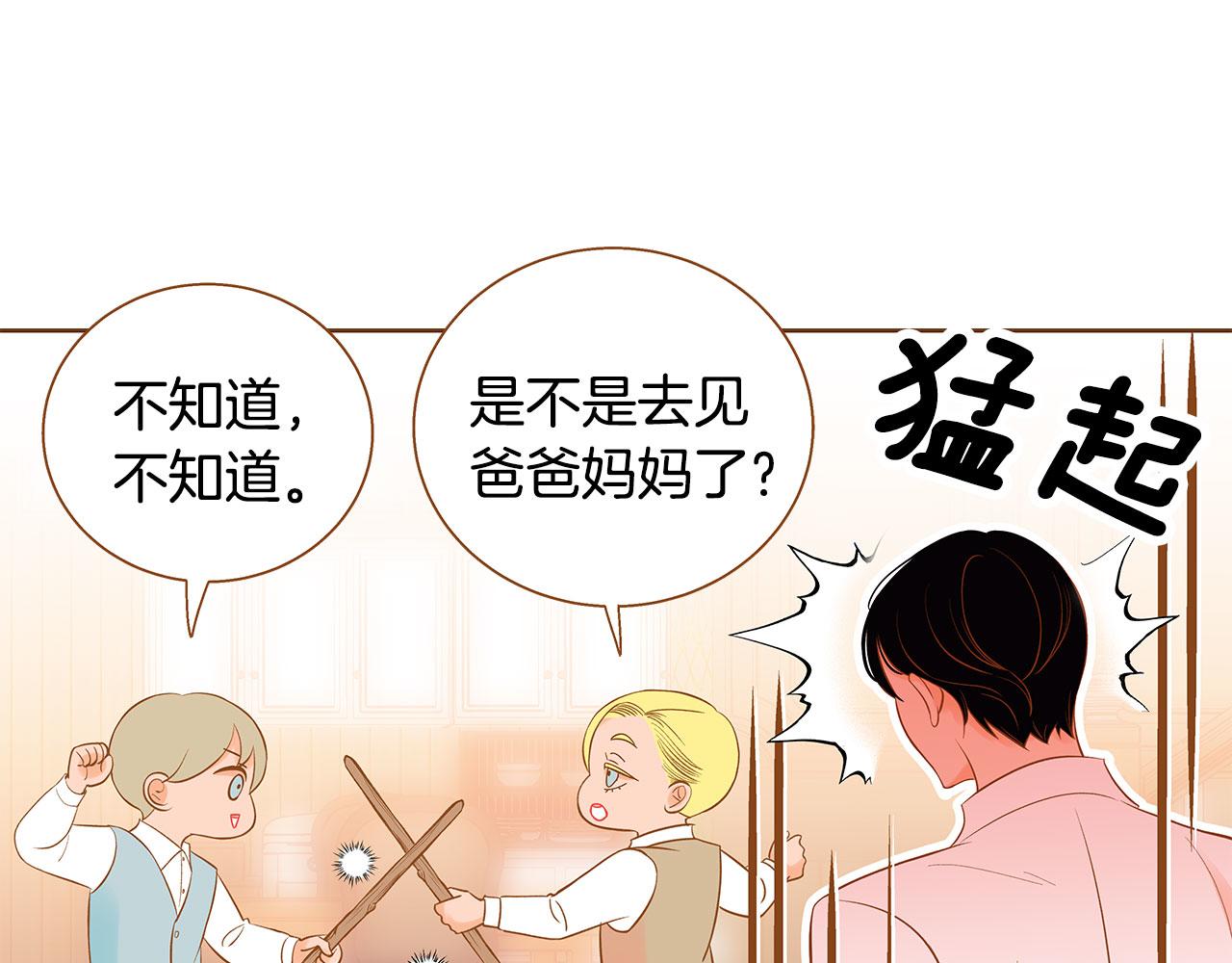 外传7 寒心71