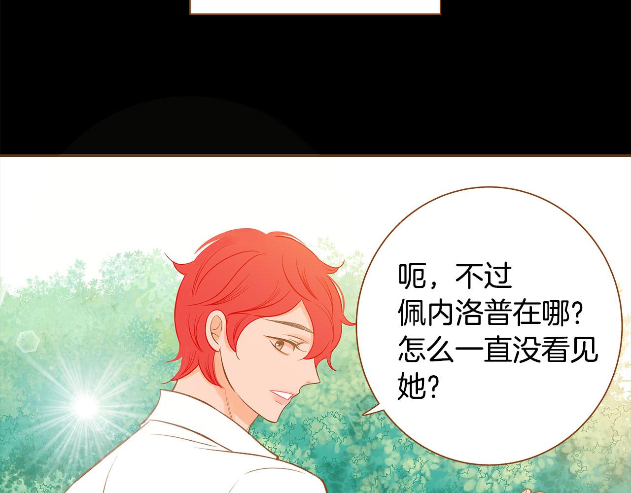 外传7 寒心76