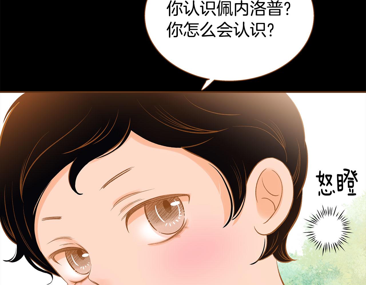 外传7 寒心79