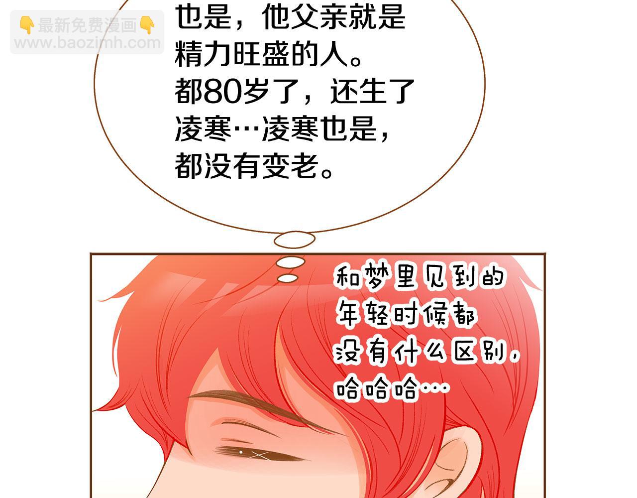 外传7 寒心8