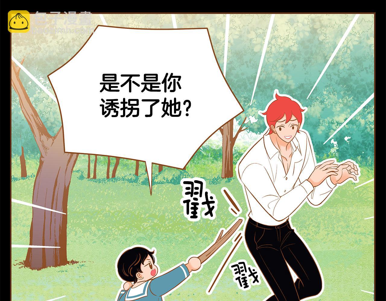 外传7 寒心81