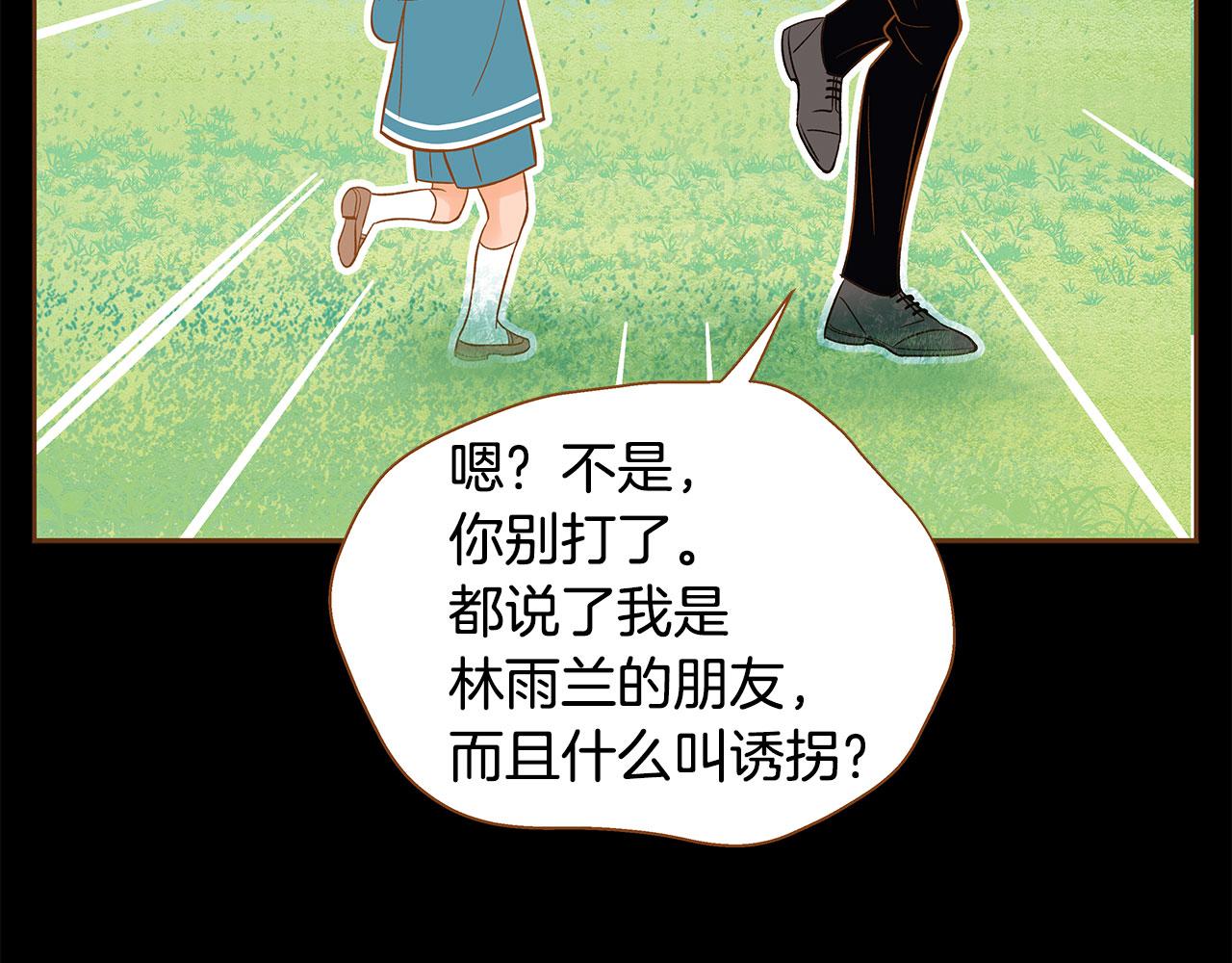外传7 寒心82