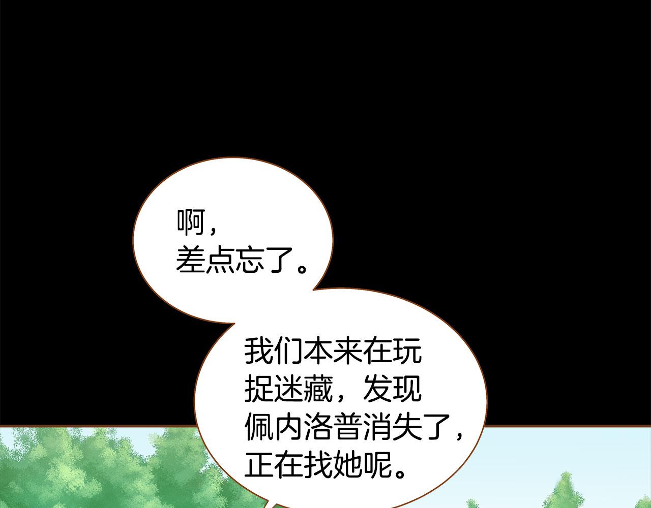 外传7 寒心83