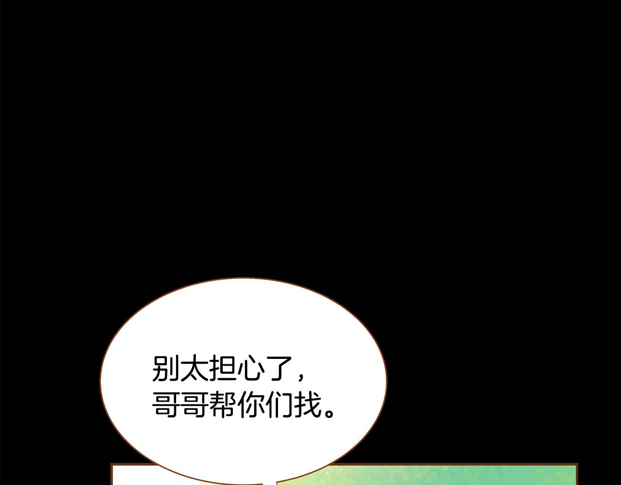 外传7 寒心85