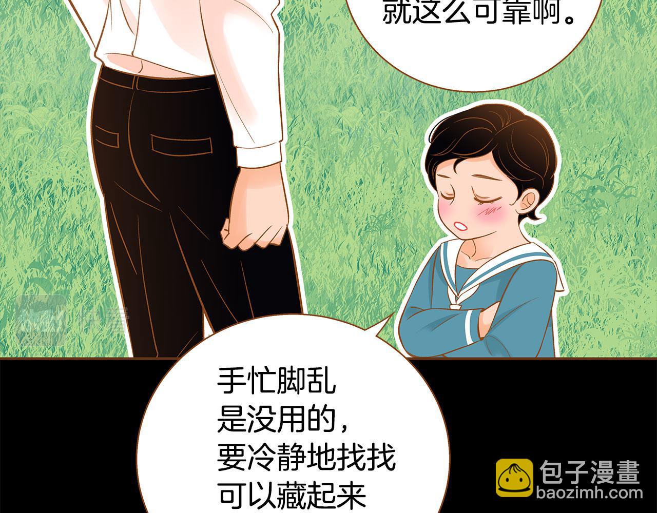 外传7 寒心90