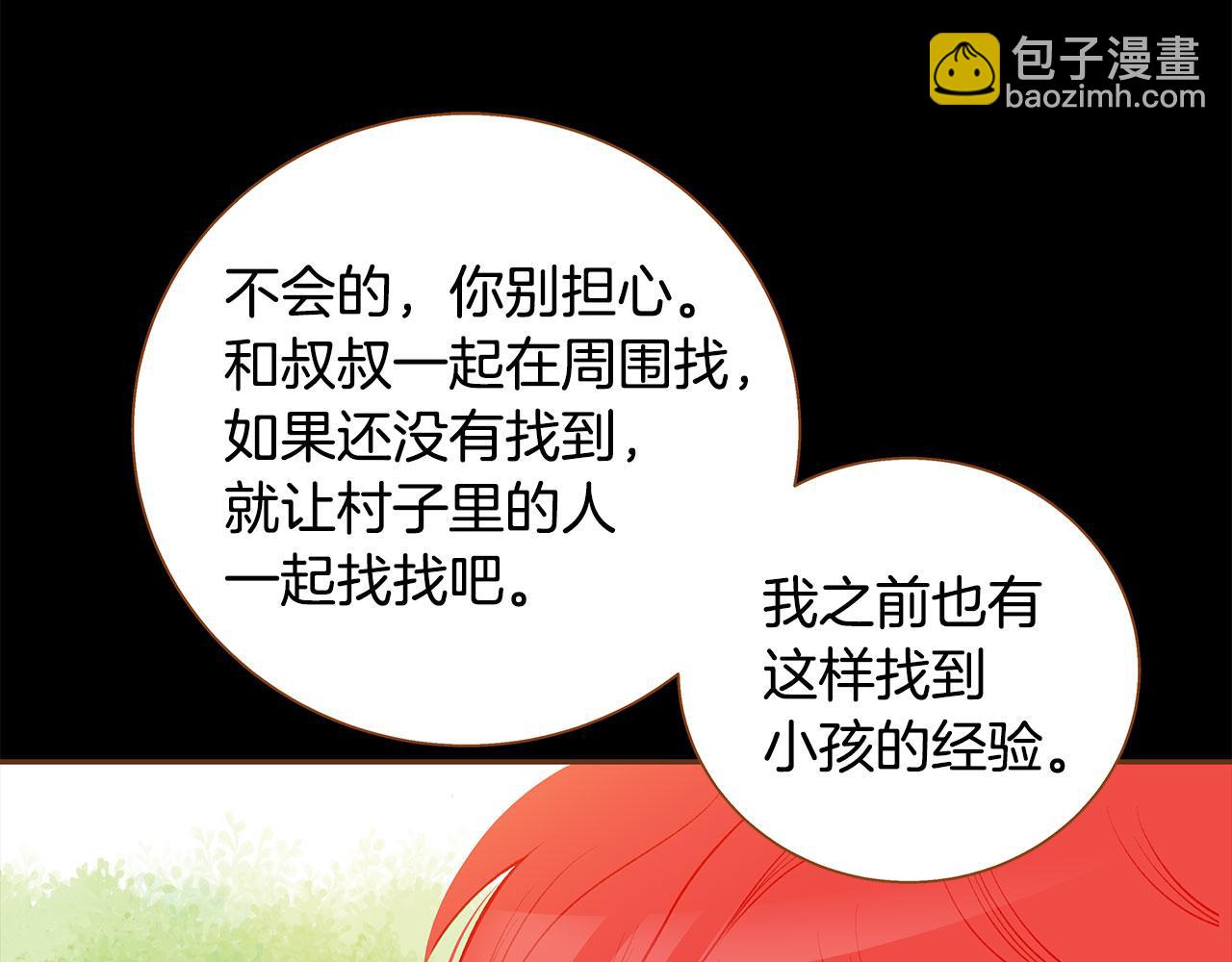 外传7 寒心95