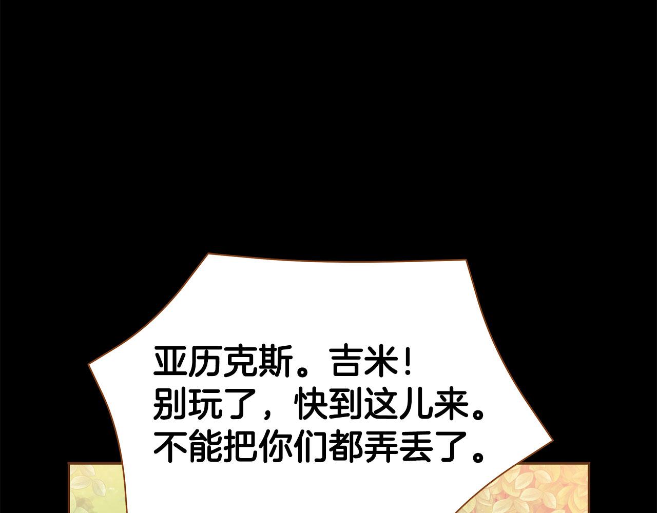 外传7 寒心97