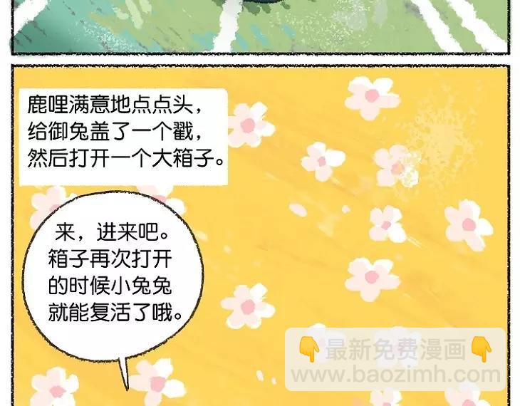 第22话 嫦娥奔月（伪）7