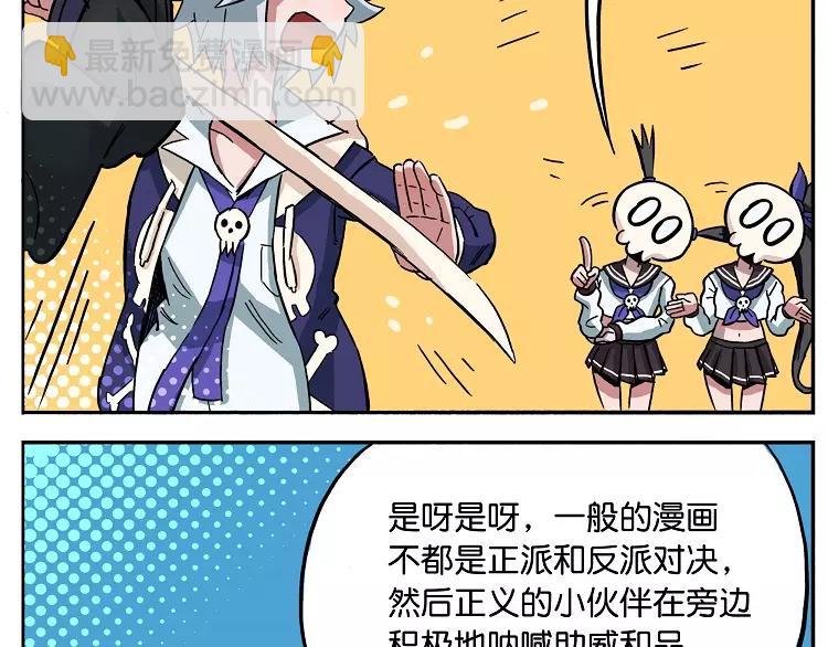 第27话 三次元刀法2
