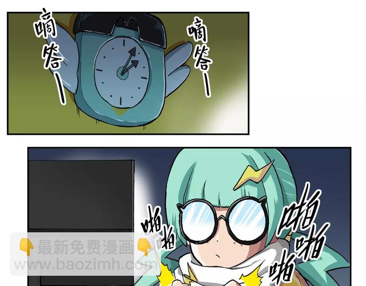 第77话  雷电少女3