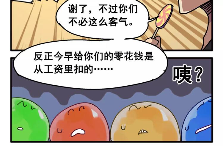 春节番外② 空巢老人11