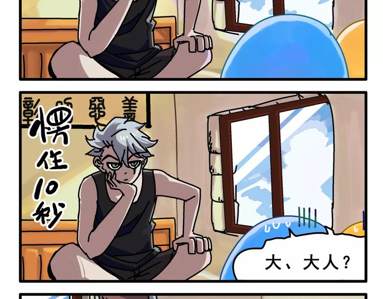 春节番外② 空巢老人3