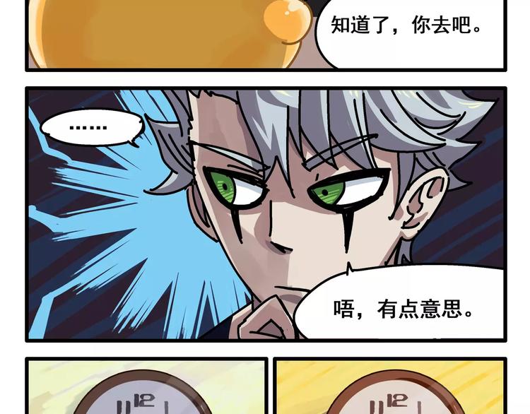 春节番外② 空巢老人8