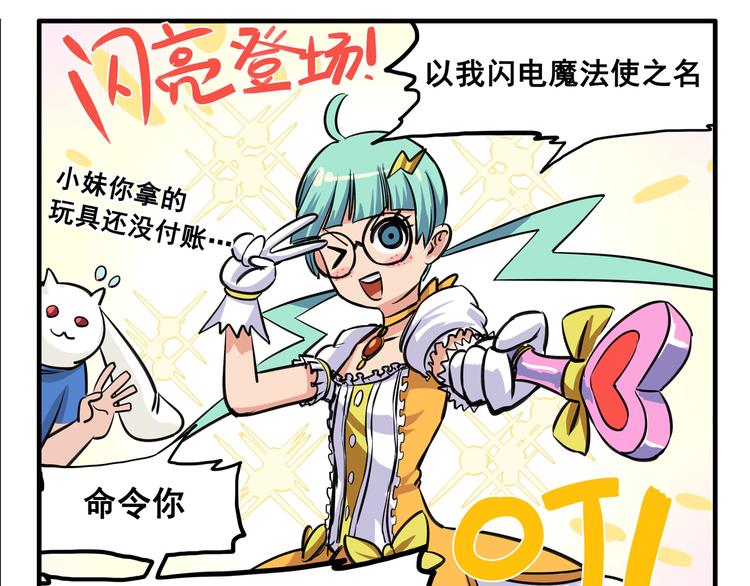 突发掉落3 中二病会传染14