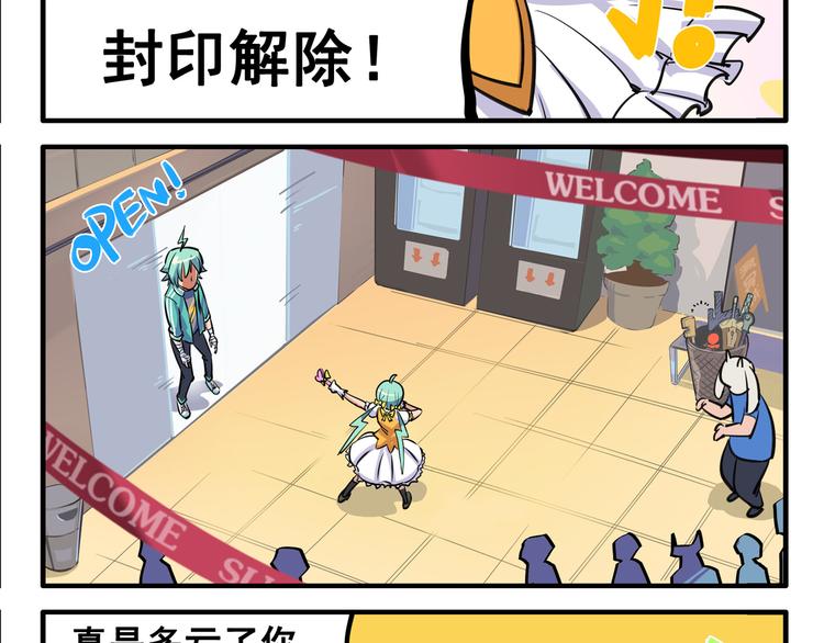突发掉落3 中二病会传染15