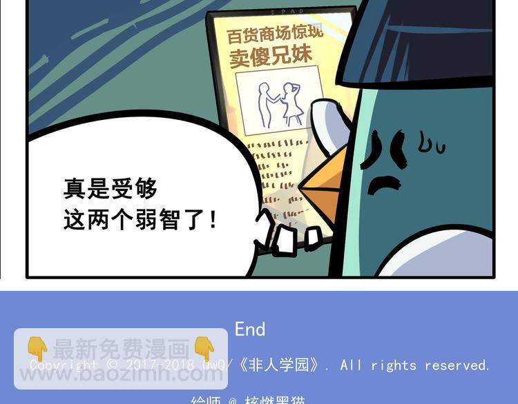 突发掉落3 中二病会传染17