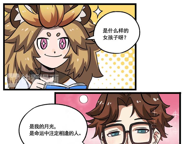 西城天高29 宣传部危机7