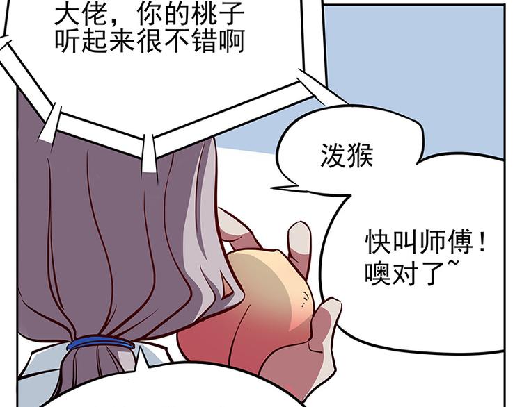 非都盛典-8-桃子真好吃6