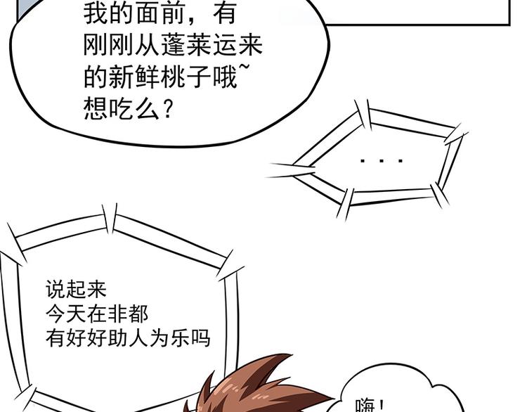 非都盛典-8-桃子真好吃7