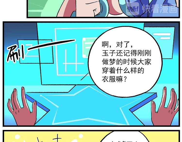 偶像季-8 大佬一出手3