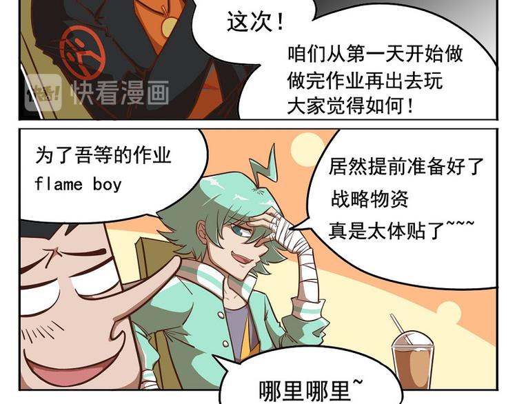 番外-1 作业从第一天做起3