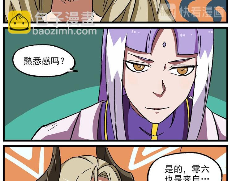 波澜-18 实验体的相遇6