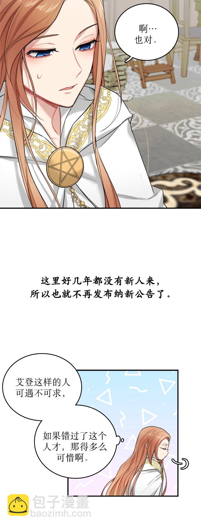 第4话3