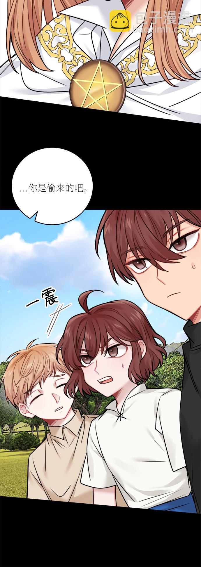 外传 116