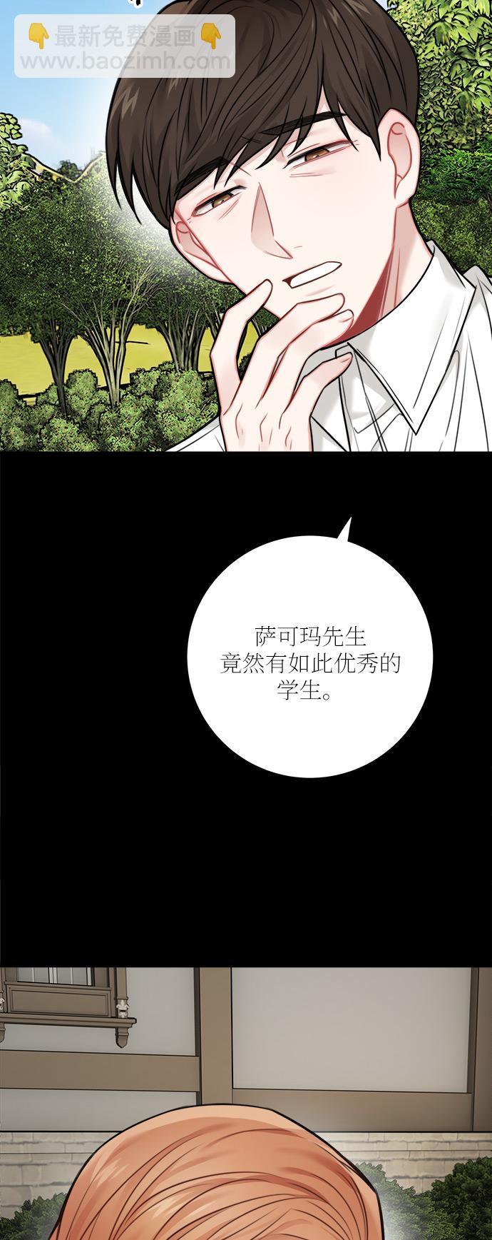 外传 12