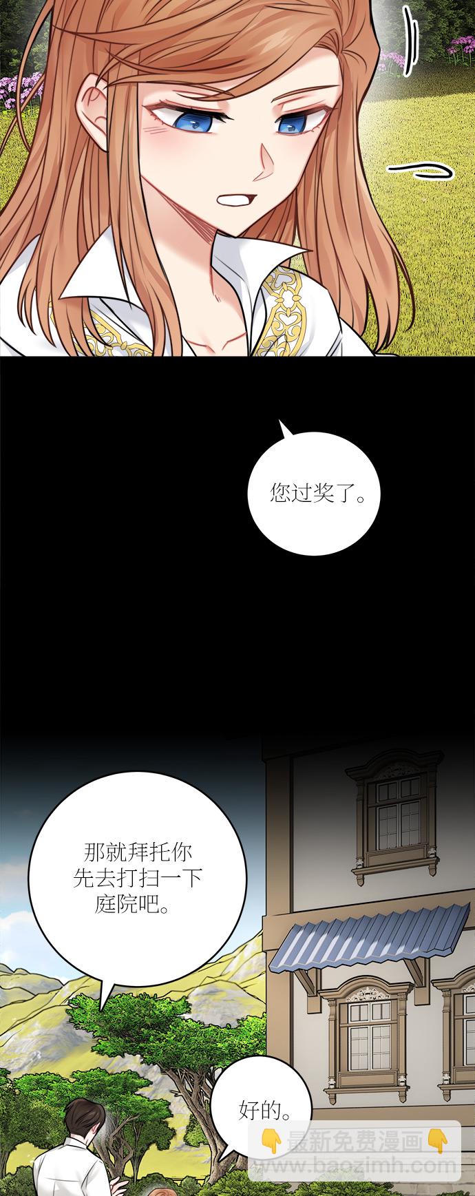 外传 13