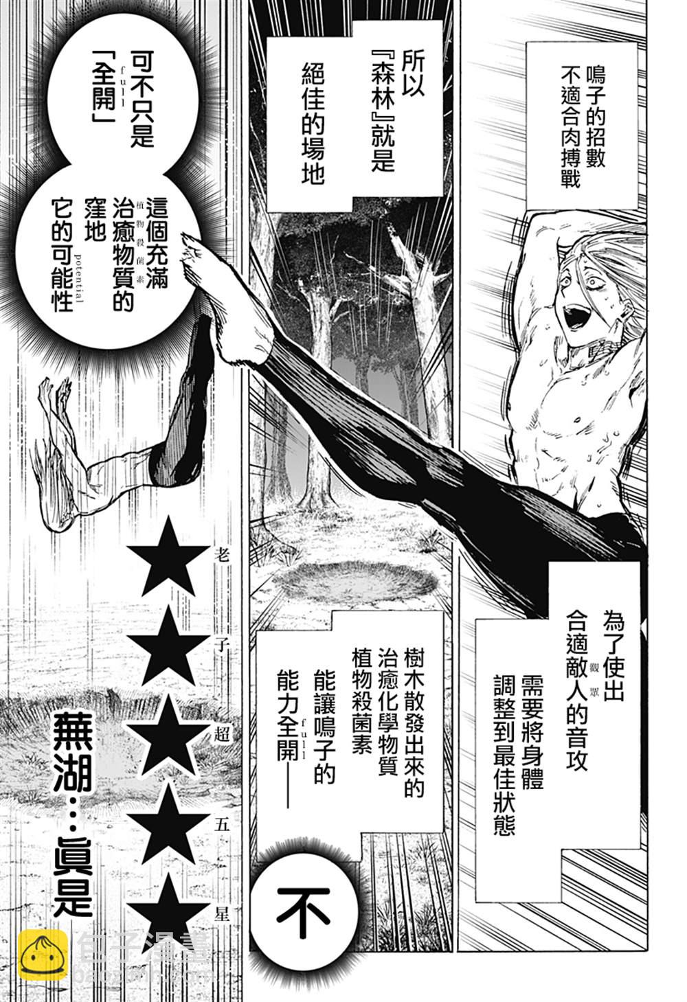 第16话10