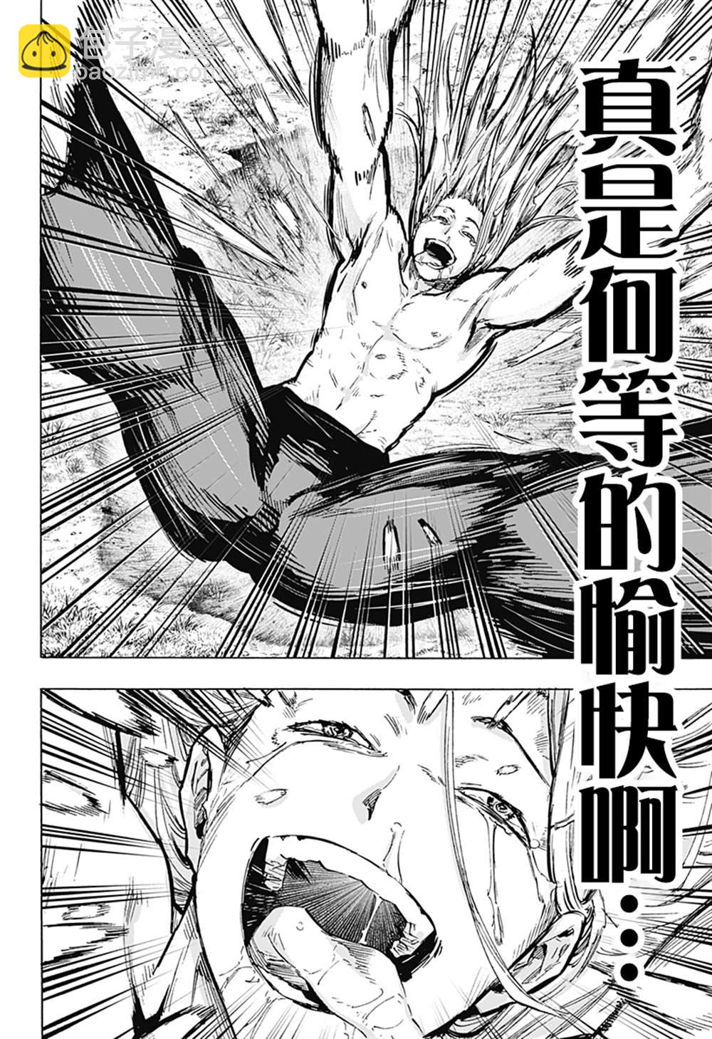 第16话11