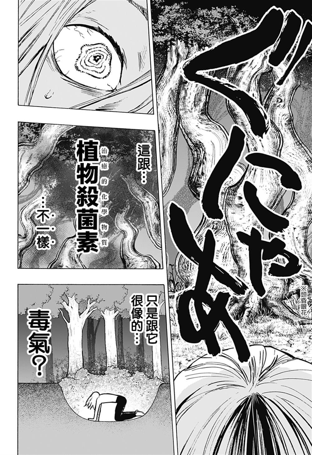 第16话14