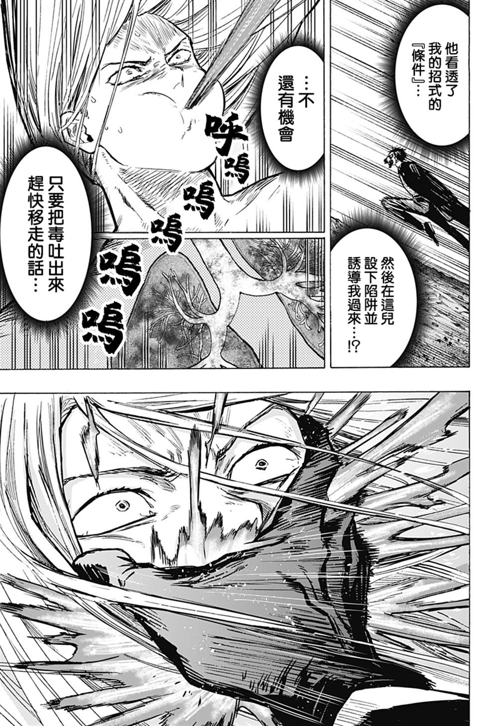 第16话15