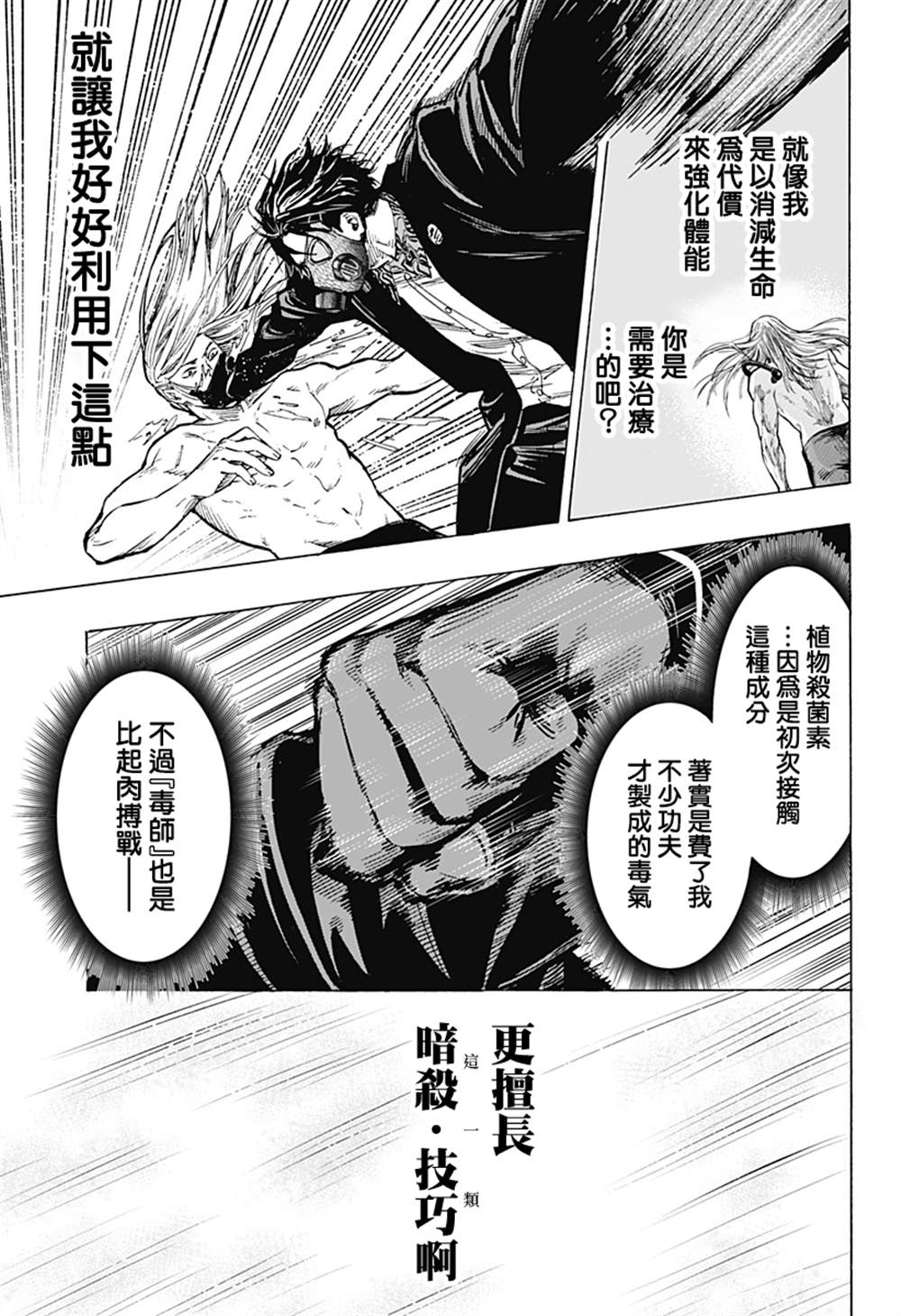 第16话17
