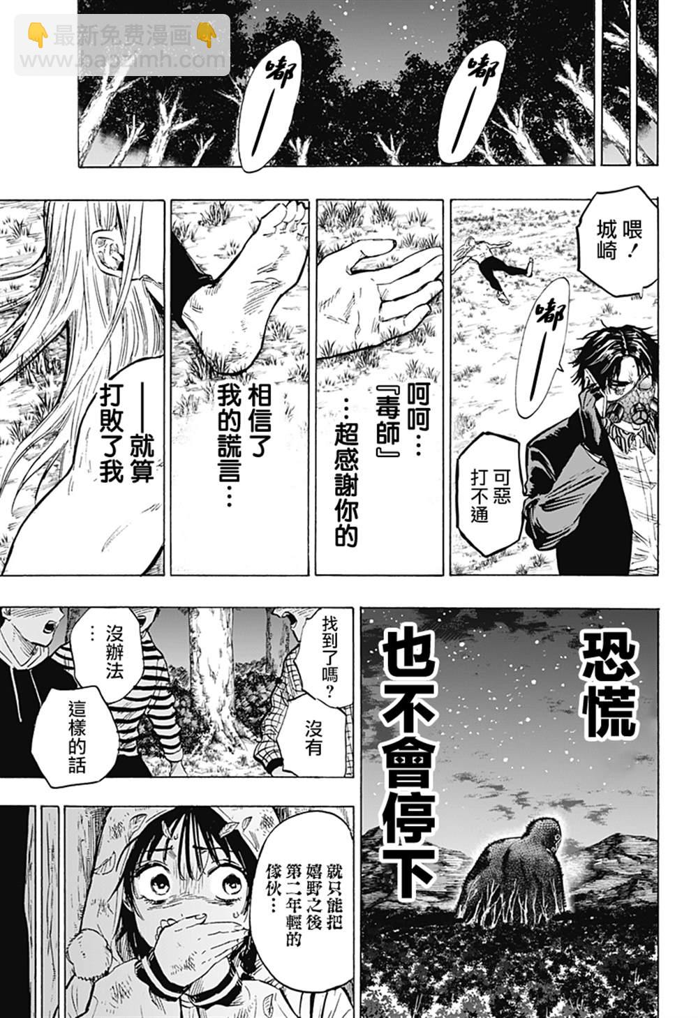 第16话19