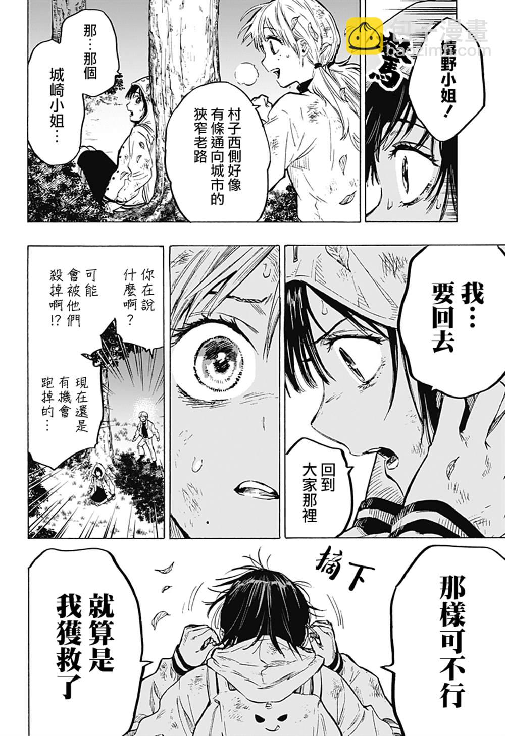 第16话20