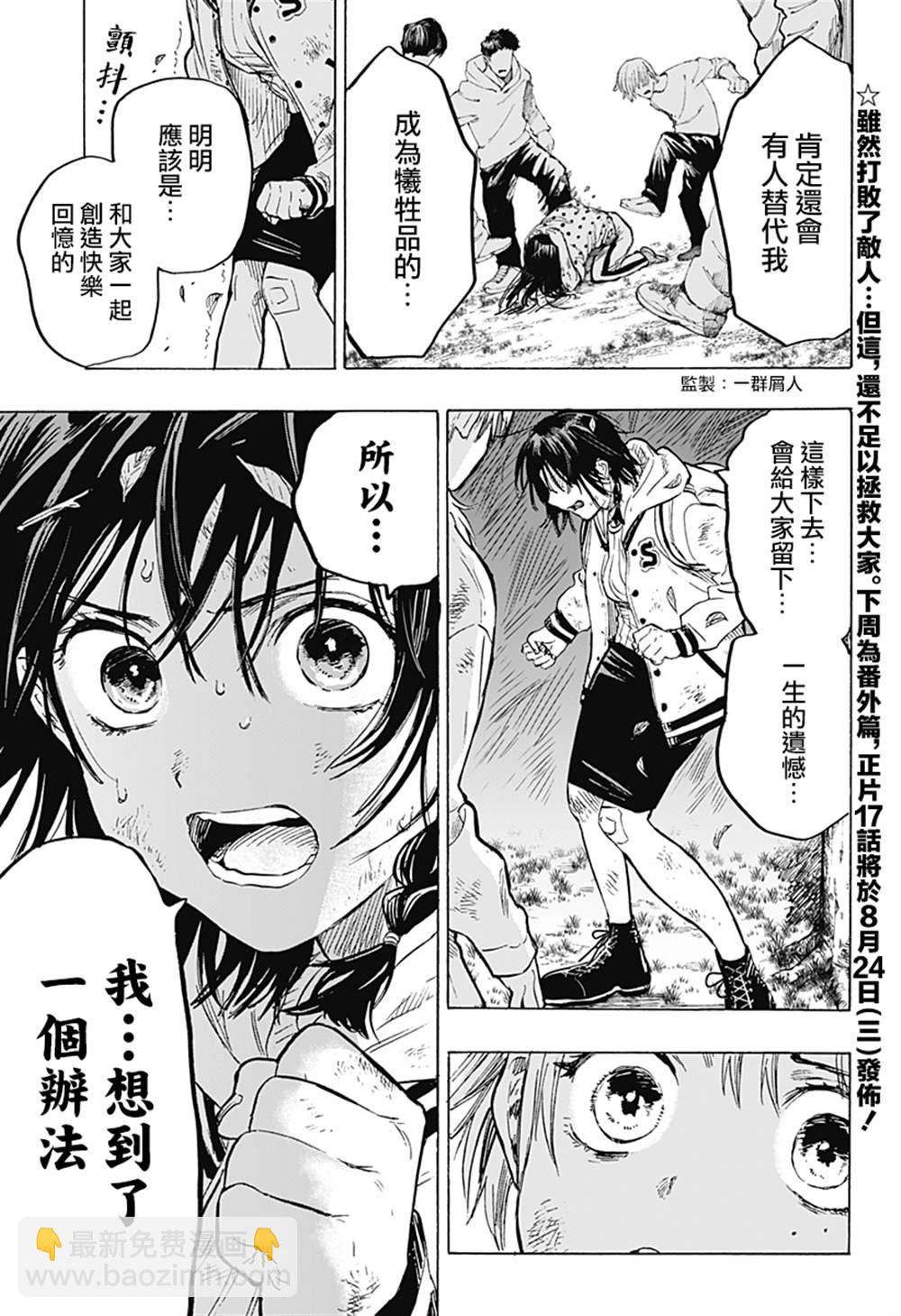 第16话21