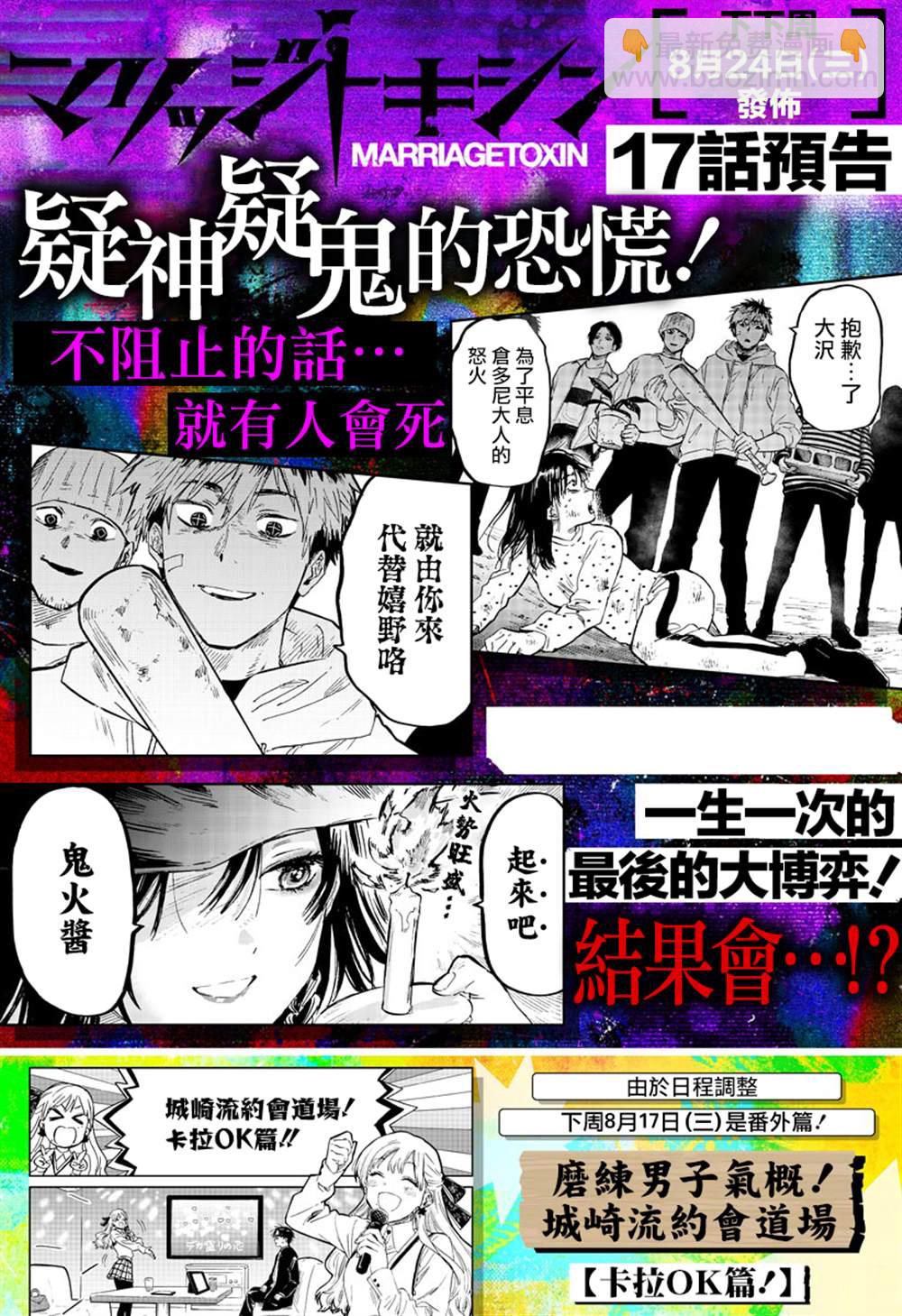 第16话22