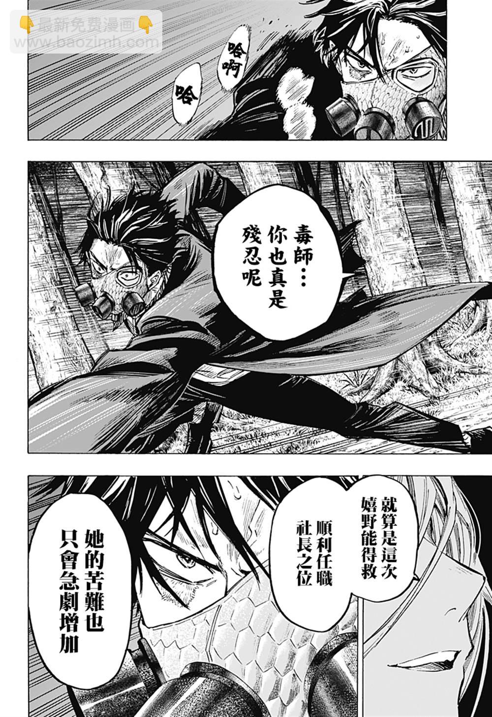第16话5