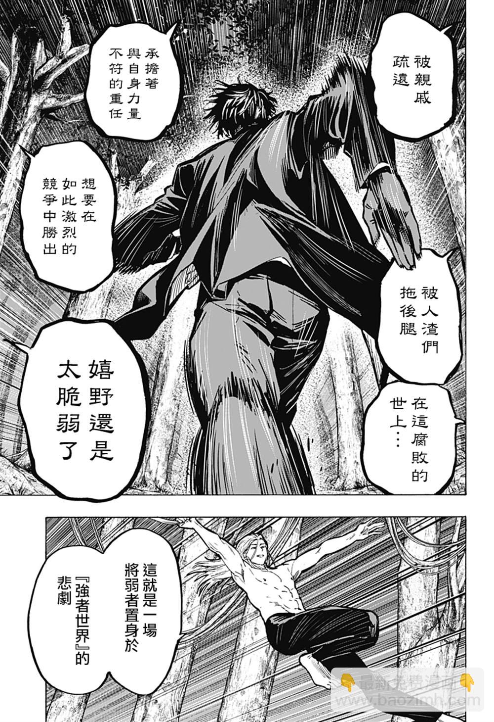 第16话6