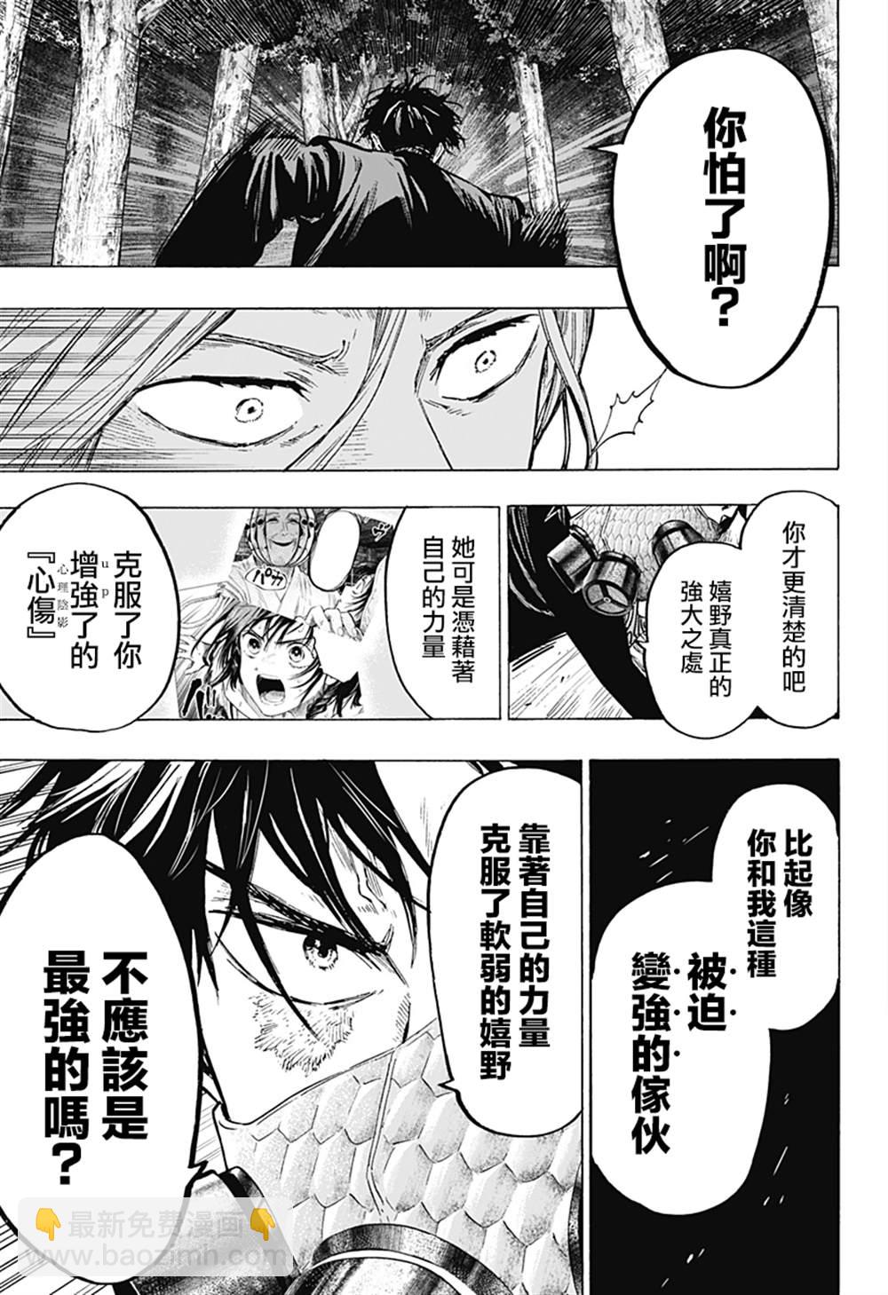 第16话8