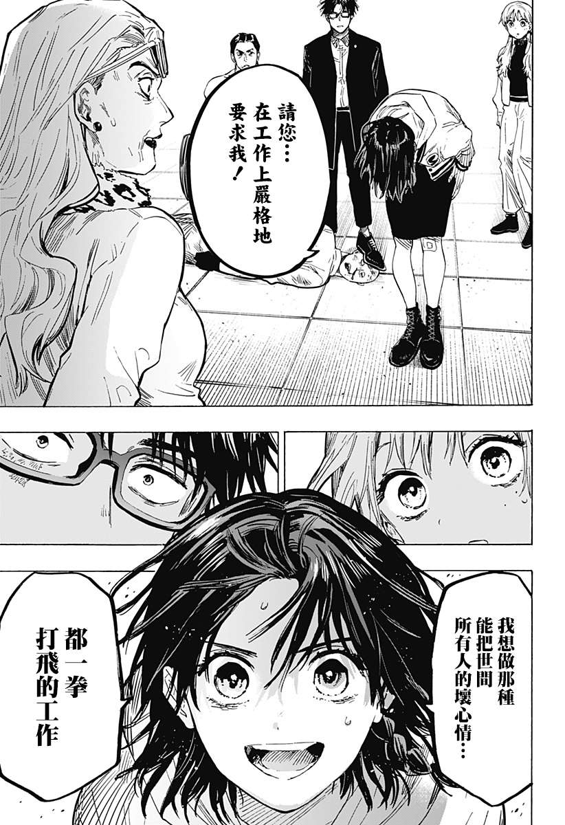 第18话10