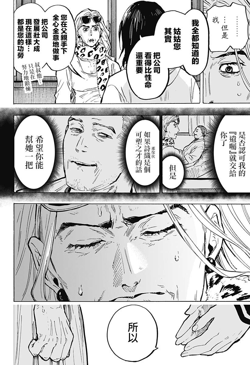 第18话11