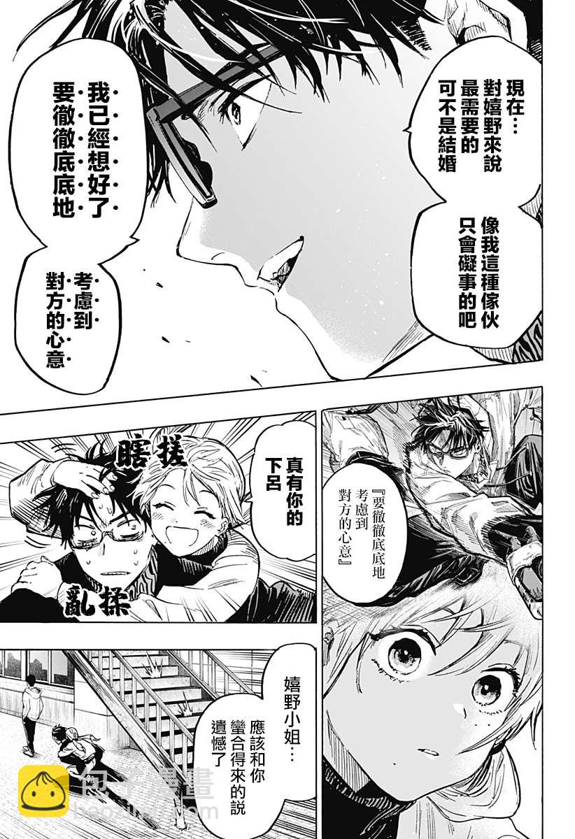 第18话16