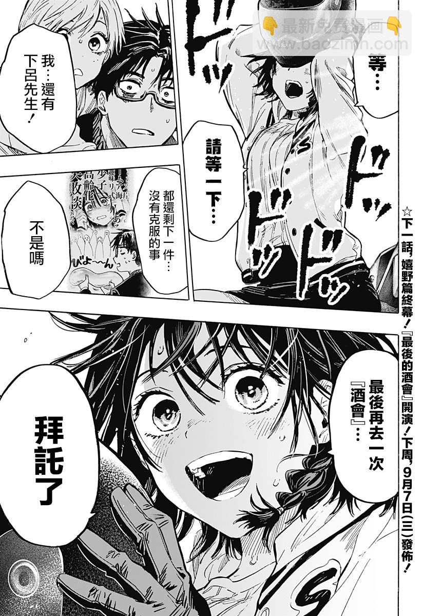 第18话18