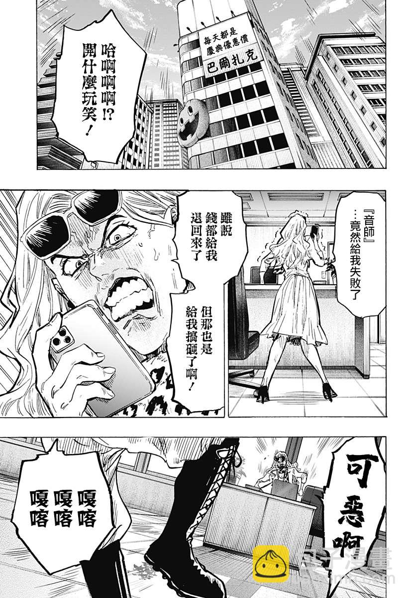 第18话6