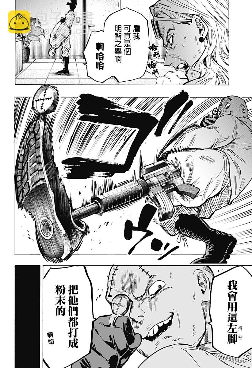 第18话7
